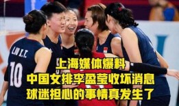 媒体爆料中国球迷视频