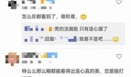 胡连馨被男友爆料视频,事件引发网友热议